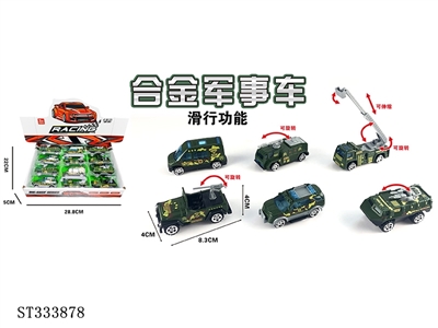 1:55 SLIDING DIE CAST MILITARY CAR (MIXED 6 KINDS, 12PCS/BOX) - ST333878