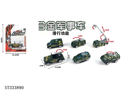 1:55 SLIDING DIE CAST MILITARY CAR (MIXED 6 KINDS) - ST333890