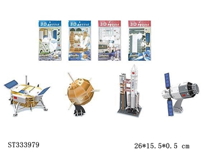 4款中国航天立体拼图【英文包装】 - ST333979