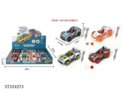 合金DIY拼装回力车 - ST334273