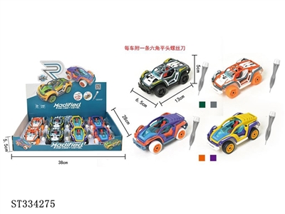 合金DIY拼装回力车 - ST334275