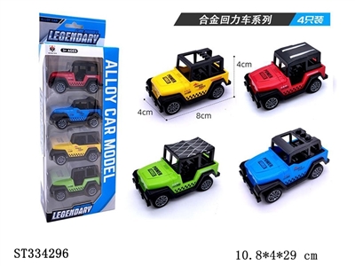 4 off road (alloy return force) - ST334296