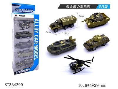 5 pieces of military green (alloy resilience) - ST334299