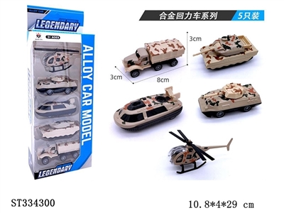 5 pieces of military yellow (alloy resilience) - ST334300