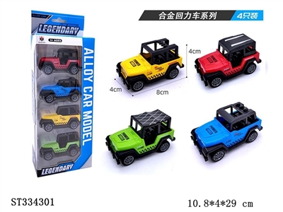 4 off road (alloy return force) - ST334301