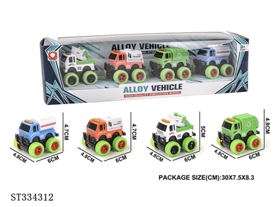 Huili environmental sanitation alloy car 4pcs - ST334312