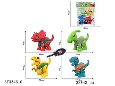 4只装拆装恐龙组合【英文包装】 - ST334610
