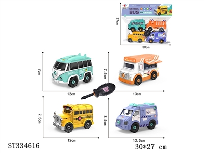 4只装拆装校车组合【英文包装】 - ST334616