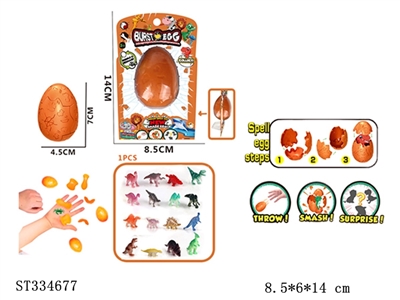 16款恐龙爆破蛋【英文包装】 - ST334677