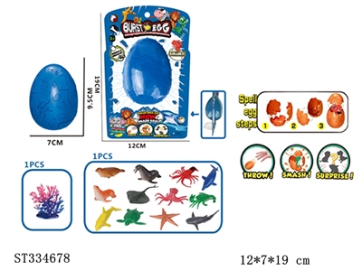12款海洋动物爆破蛋【英文包装】 - ST334678