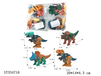 4款DIY拼装恐龙组合【英文包装】 - ST334716