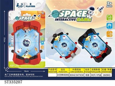 太空弹球游戏（CPC） - ST335207