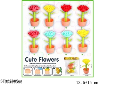 DIY bubble flower building blocks (8pcs) send bubble water in 8 mixed packages - ST335385