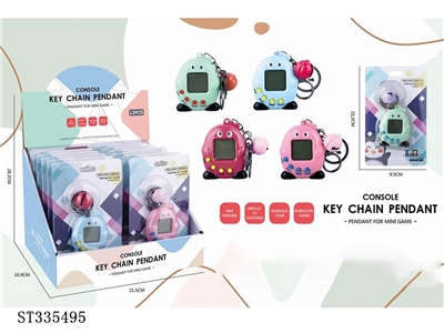 迷你宠物游戏机钥匙扣挂件（实色版）(12PCS单只价格） - ST335495