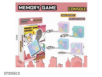 迷你记忆游戏游戏机钥匙扣挂件（方形） - ST335513