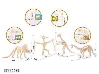 4款拼装骨龙 塑料【英文包装】 - ST335585
