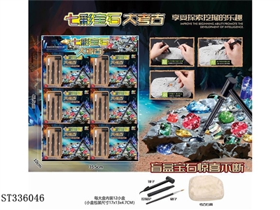 Colorful gem Archaeology (10 display boxes) - ST336046