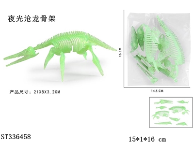 拼装夜光沧龙骨架 - ST336458