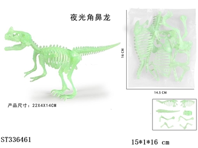 拼装夜光角鼻龙骨架 - ST336461