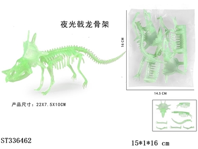 拼装夜光戟龙骨架 - ST336462