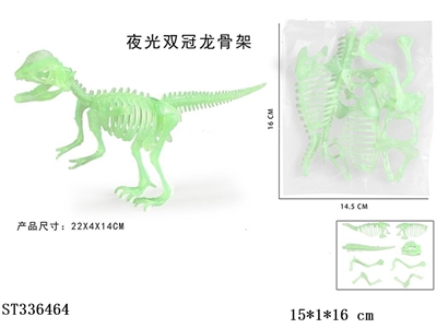 拼装夜光双冠龙骨架 - ST336464