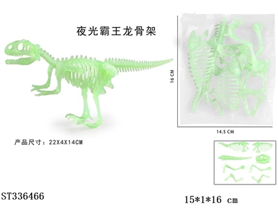 拼装夜光霸王龙骨架 - ST336466