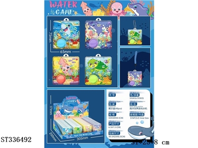 Ocean World Game Water Machine (48PCS single price) - ST336492