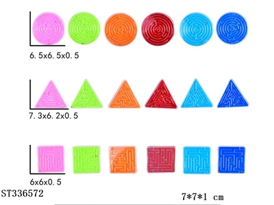益智趣味迷宫（正方，圆，三角） - ST336572