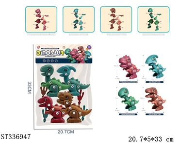 4pcs拆装恐龙套装 塑料【英文包装】 - ST336947