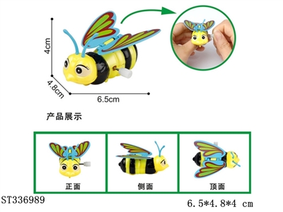 发条卡通旋转蜜蜂小玩具赠品 上链 【英文包装】 - ST336989