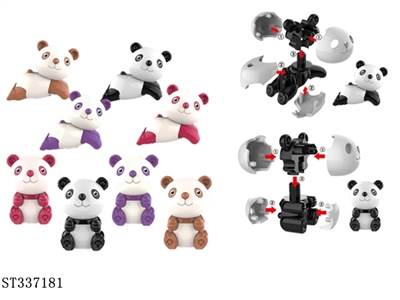 2款式拼装熊猫(500只一中袋) 塑料【无文字包装】 - ST337181