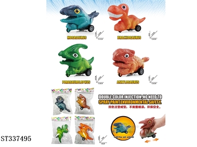 惯性仿真恐龙玩具（恐龙双色注塑成型） - ST337495