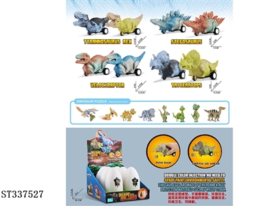 惯性仿真恐龙蛋玩具 - ST337527