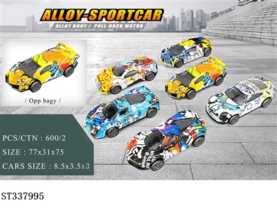 小玩具适合 食品赠品1：50回力合金车 - ST337995