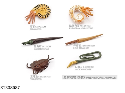6款史前海洋生物【2】 - ST338087