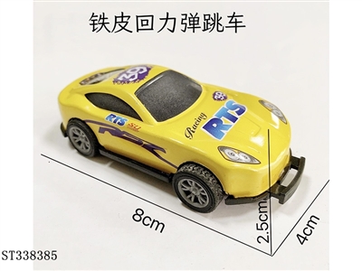 铁皮回力弹跳车 - ST338385