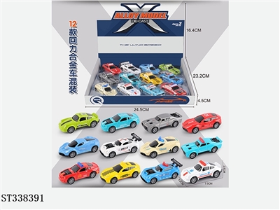 回力合金车12款混装 - ST338391