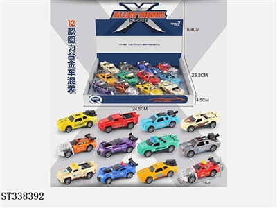 回力合金车12款混装 - ST338392