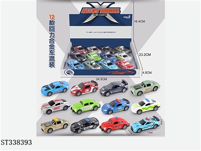 回力合金车12款混装 - ST338393