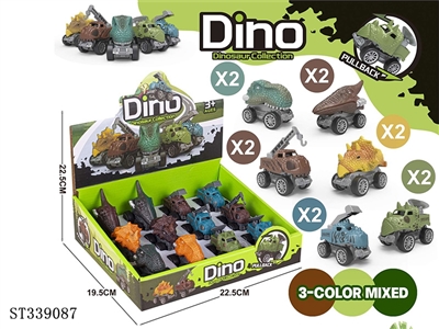 回力恐龙车工程车混装（12只/盒） - ST339087
