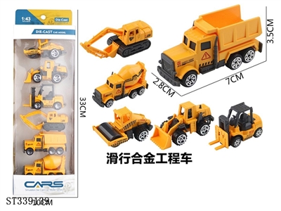 滑行仿真工程合金车模 - ST339139