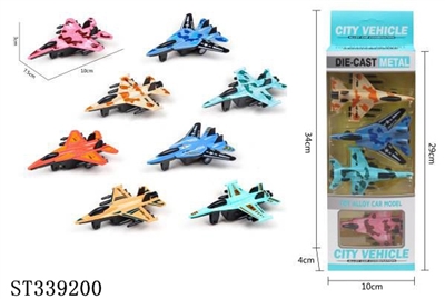 Huili alloy camouflage / combat aircraft 2 mixed - ST339200