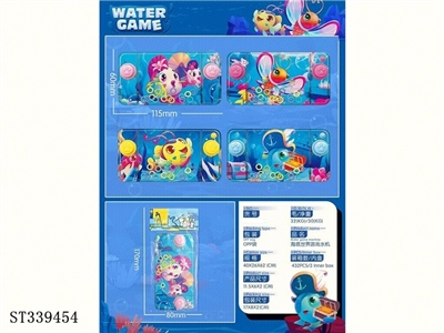 海底世界游戏水机 - ST339454