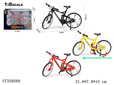 英文1:8压铸锌合金降速直把山地自行车 - ST339569