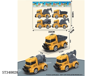 回力卡通工程车（4只装） - ST340028