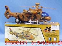 ST000483 - 多功能直升机