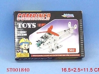 ST001840 - self-assemble helicopter