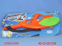 ST001938 - WATER GUN