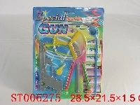 ST006275 - 多用枪