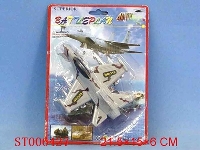 ST006427 - 惯力飞机